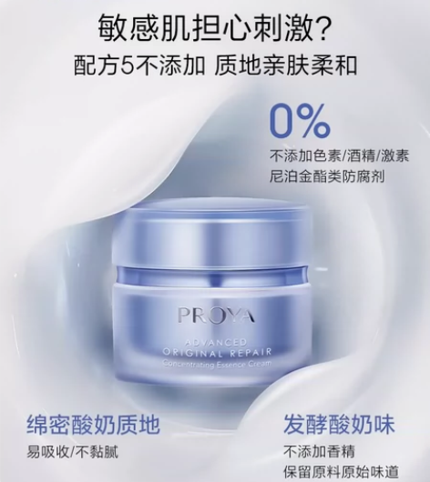 珀莱雅面霜 开开用过一两次 过敏就没用过了...