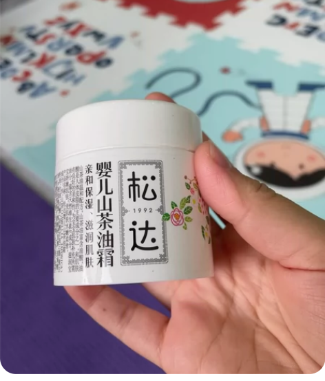 全新面霜，没有打开过，两件一起买的，一瓶能...