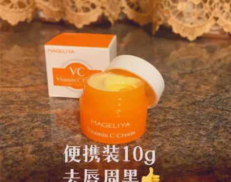 泰国水润MAGELLAN维生素C面霜保湿滋...