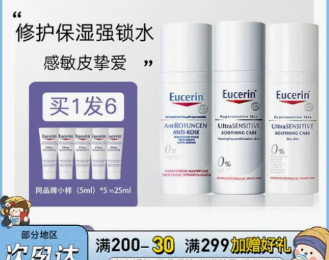 优色林舒安修护霜混合肌清爽滋润版舒缓修红面...