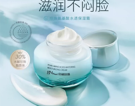 京润珍珠氨基酸水透保湿霜干皮补水保湿滋润舒...
