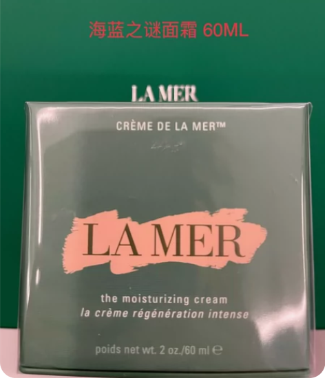 LAMER/海蓝之谜经典面霜60ml腊梅神...