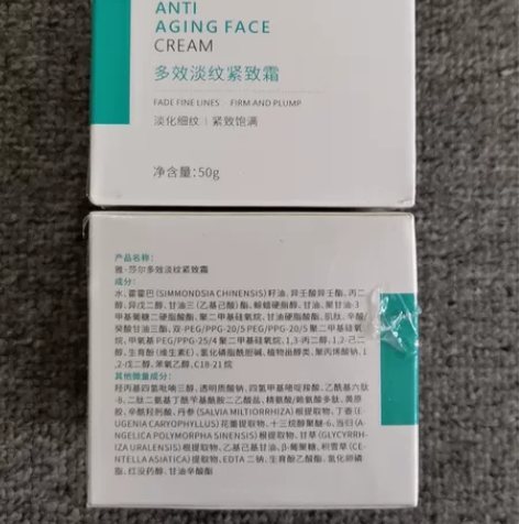 雅莎尔多效淡纹紧致霜50g新品面霜原价29...