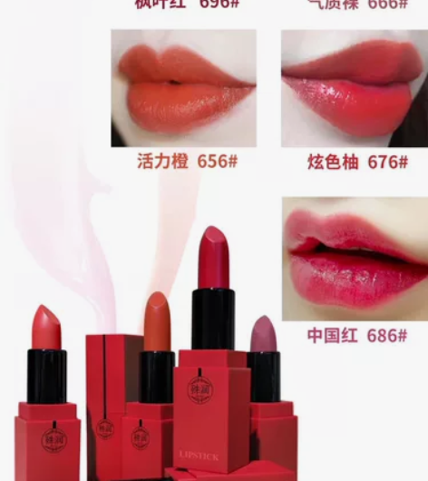 冲动买多了，私人订制款（随着每个人唇温不一...