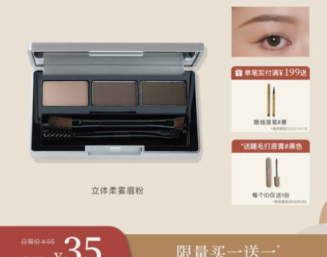 【礼遇价】雨辑立体柔雾三色眉粉碧螺春沉香木...