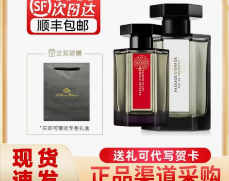 LArtisan阿蒂仙冥府之路香水狂恋苦艾...