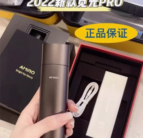 【全新未拆封+3支凝胶】AMIRO觅光射频...