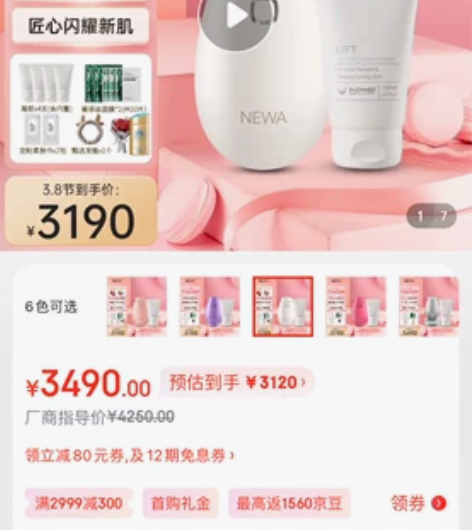 NEWA/妞娃CLASSIC白钻款以色列家...