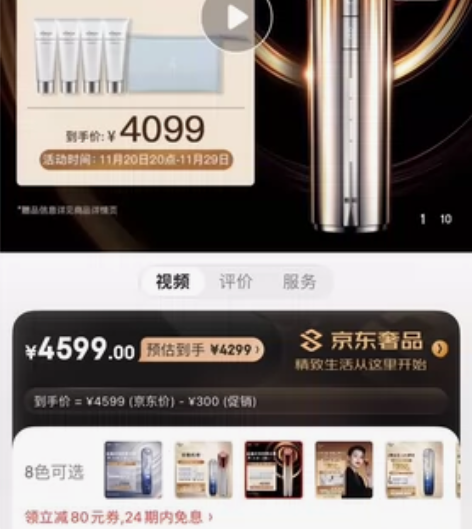 ??雅萌（YAMAN）ACE五代美容仪 黄...