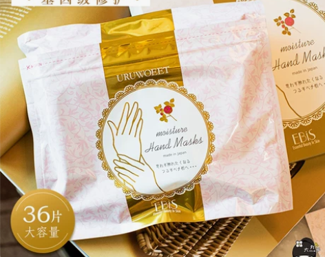 日本ebis贵妇手膜手部护理套手霜细嫩双手...