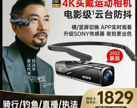 欧达EP8智能头戴运动相机摄像机4K云台防...