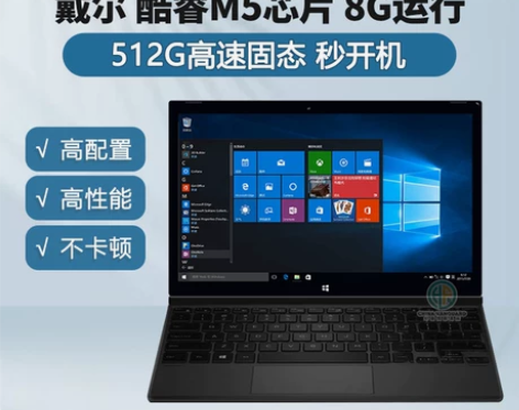 DELL/戴尔 Latitude 7275...