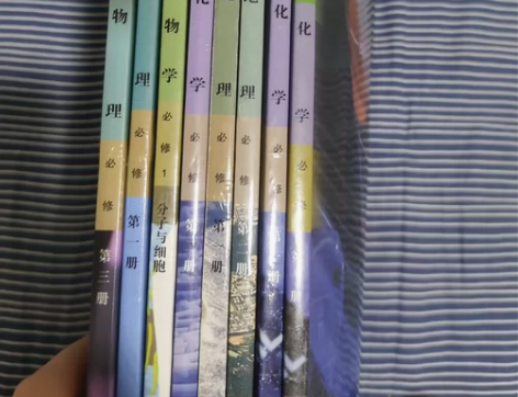 高中教材人教版物理化学生物地理 高中物理必...