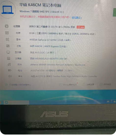 华硕K46CM笔记本 闲置 配置 三代酷睿...