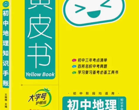 2023新版瓜二黄皮书初中全套语文数学英语...