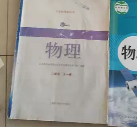 物理老卖书，初中物理教材教学参考书都有，需...