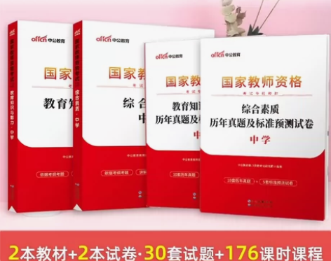 初中地理教资,刚买没多久,不打算考了 感兴趣的话点“我想要”... 初中地理教资,刚买没多久,不打算考了 感兴趣的话点“我想要”...