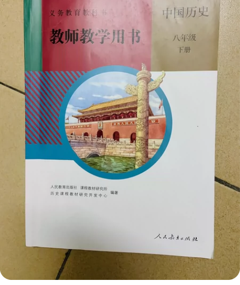 全新 2022年 初中中国历史教师教学用书...