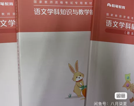 虽然是21下版的但是教材不都没啥变化嘛只不...