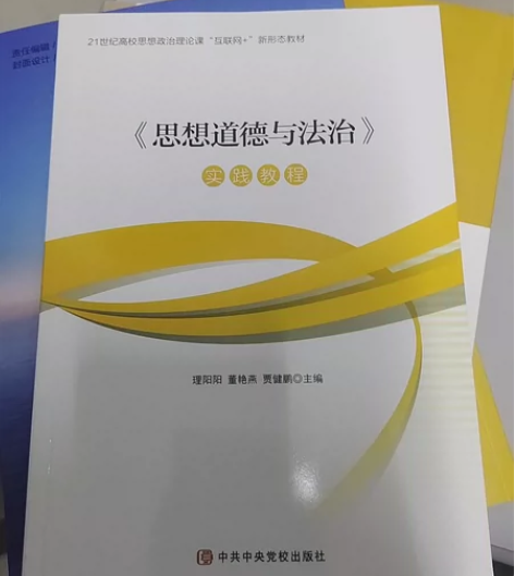 思想道德与法治 全新不包邮 感兴趣的话点“...