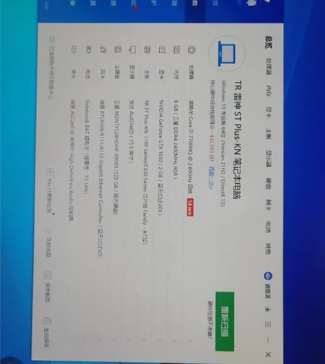 雷神St plus i7 7700HQ ...