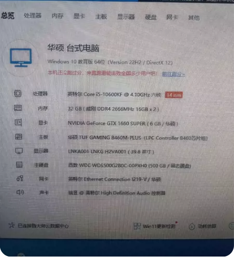 台式机 10600kf，32gDDR426...