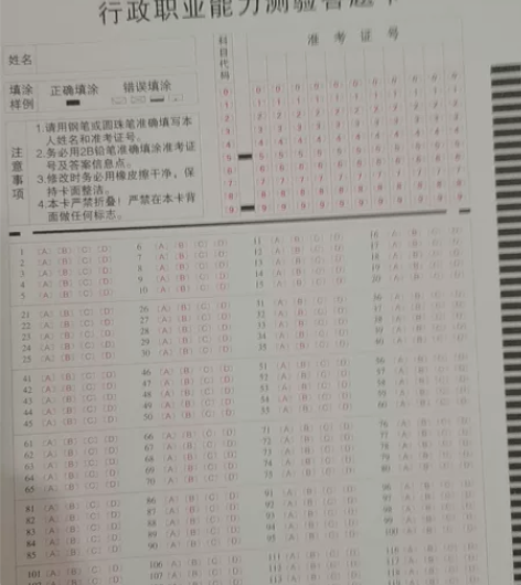 国考 省考 必备的考试科目 行政职业能力测...