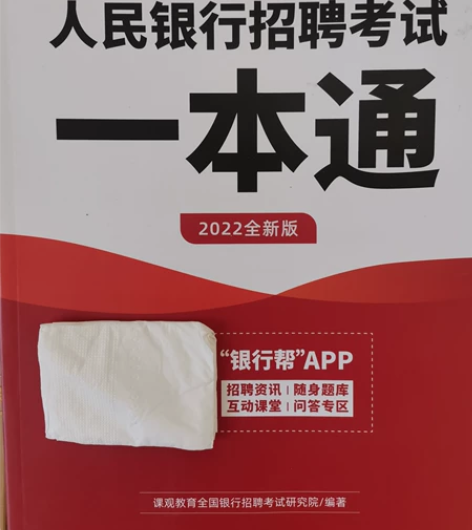 全新     人民银行  30  包邮 河...