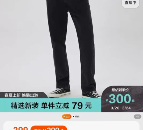 全新 Gap 直筒牛仔裤 美式复古 纯棉材...