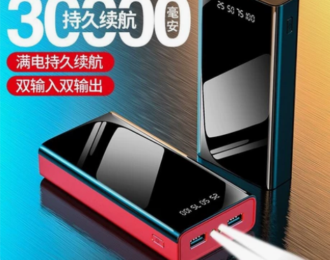 （低价处理）南极人快充30000毫安充电宝...