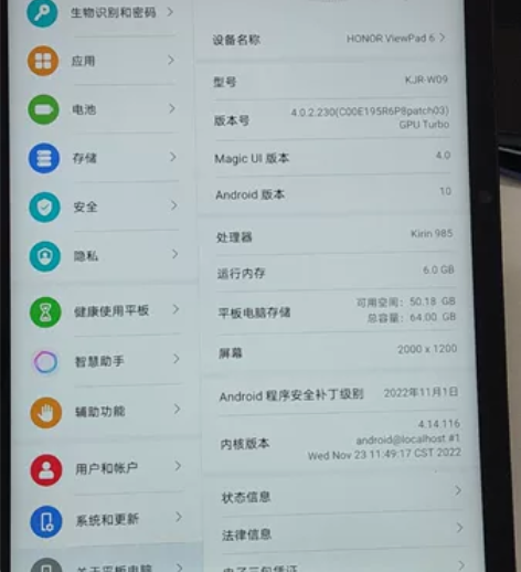 荣耀平板V6  6+64  wifi版  ...
