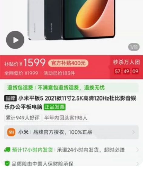 马上出小米平板6了，小米平板5二手还想卖和...