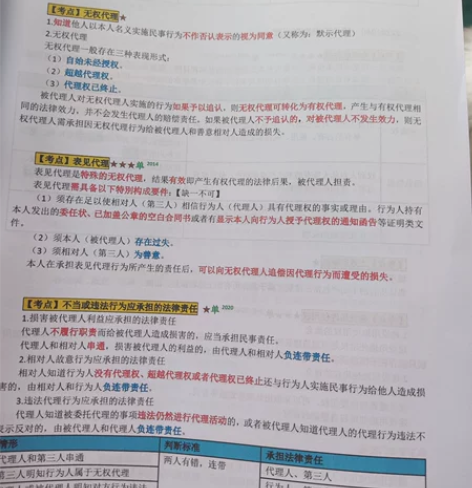 整理二级建造师干货资料: 学霸笔记+记忆口...