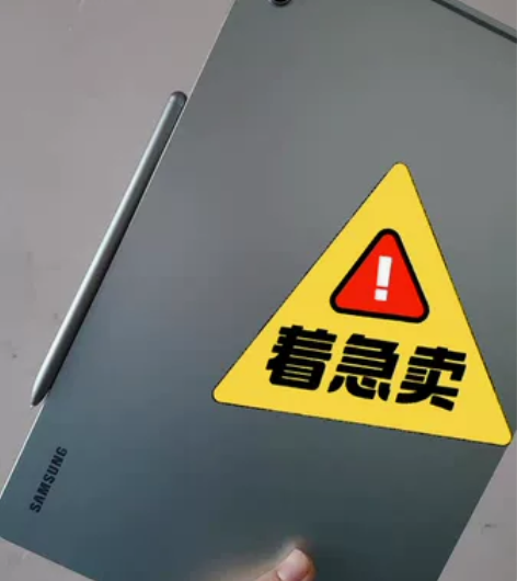 三星Galaxy Tab S7 FE Sa...