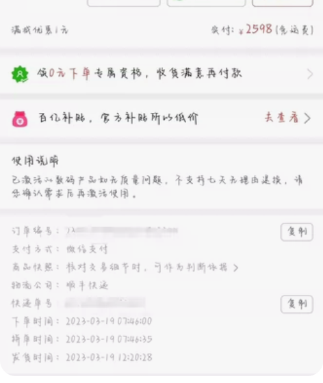 三星s7fe，4g＋64g 才到手两天因激...