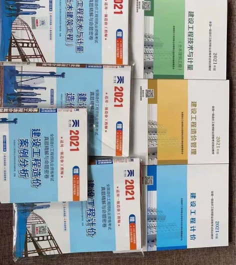 2022年一级造价工程师考试教材真题指南2...