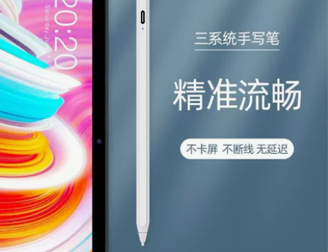 电容笔适用于台电M40手写笔M18/M30...