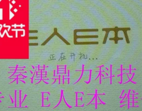 E人E本维修T6T7T8T8SK8ST9T...