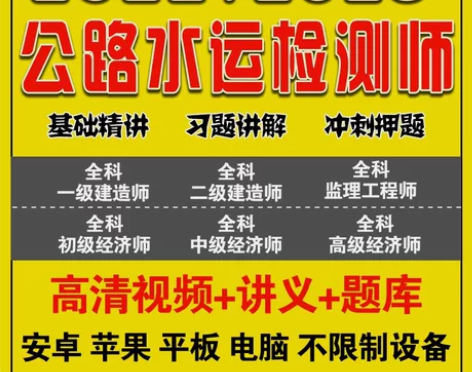 2023公路水运试验检测师 公路水运试验检...