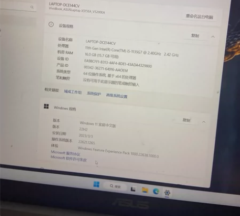 华硕华硕 VivoBook15 核芯/集成...