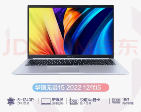 华硕无畏15 2022 全新12代酷睿i5...