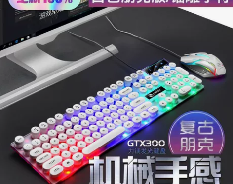 朋克复古发光键盘鼠标套装，机械手感悬浮办公...