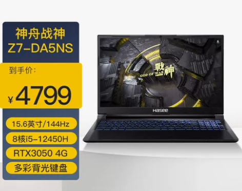 神舟 HASEE 战神Z7-DA5NS 新...
