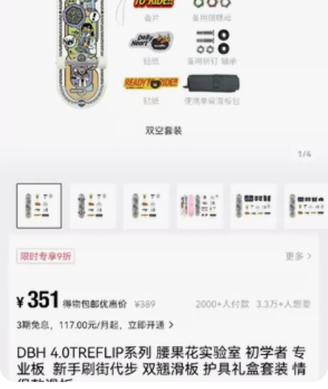 去年得物入手的滑板，因为小孩子没时间玩，没...