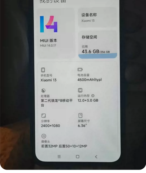 小米13，12+256，3.2号刚买，一切...