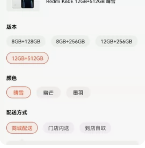 红米K60e晴雪色12+512顶配版全新未...