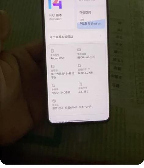 红米k60 12+256 白色三月二十一号...