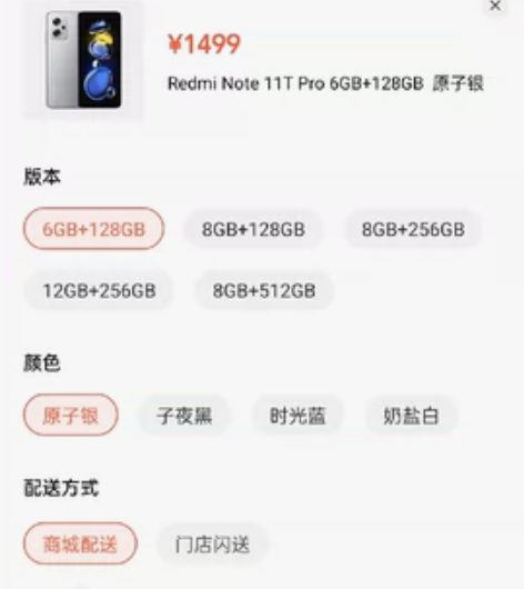 现货，红米Note11T Pro，6+12...