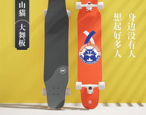 【38活动价】deckwar长板滑板女生初...