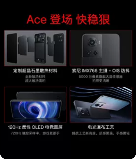 一加ace ，8+256，京东自营买的。原...